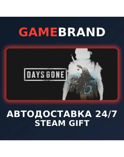 Days Gone PC STEAM GIFT (Выбор региона)