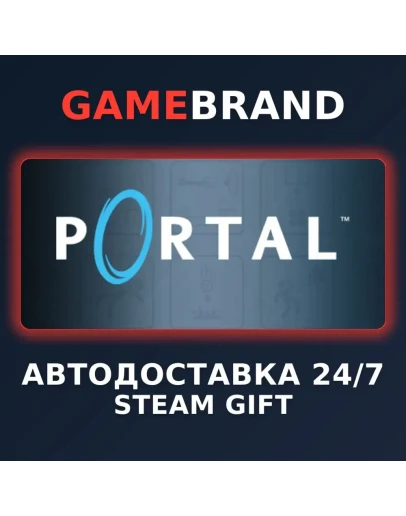 Portal PC STEAM GIFT (Выбор региона)