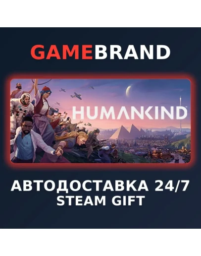 HUMANKIND Standard Edition STEAM GIFT (Выбор региона)
