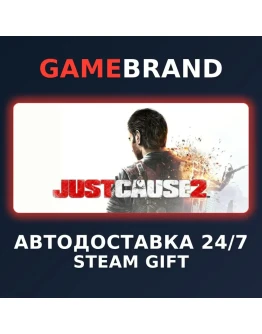 Just Cause 2 PC STEAM GIFT (Выбор региона)
