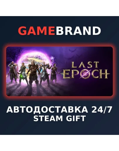 Last Epoch Deluxe Edition STEAM GIFT (Выбор региона)