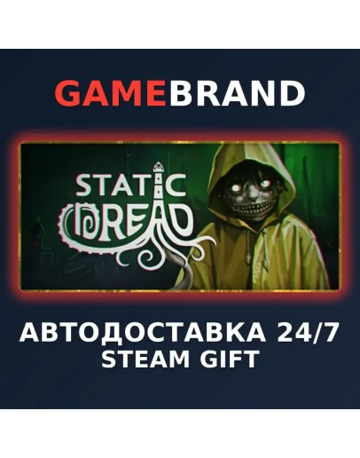 Static Dread PC STEAM GIFT (Выбор региона)