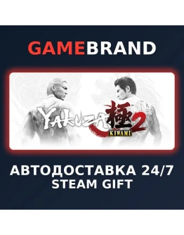 Yakuza Kiwami 2 PC STEAM GIFT (Выбор региона)