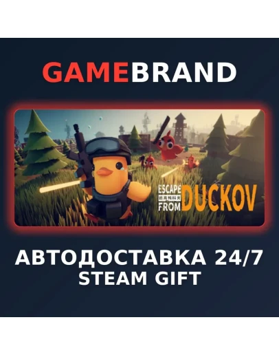 Escape from Duckov PC STEAM GIFT (Выбор региона)
