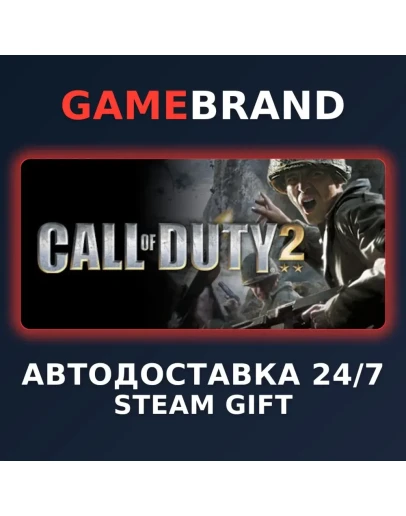 Call of Duty Warchest PC STEAM GIFT (Выбор региона)
