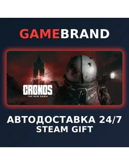 Cronos: The New Dawn PC STEAM GIFT (Выбор региона)
