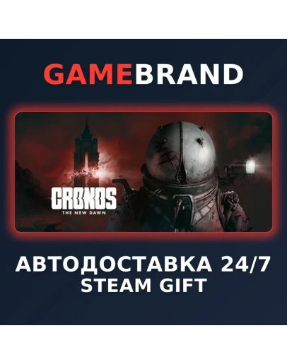 Cronos: The New Dawn PC STEAM GIFT (Выбор региона)