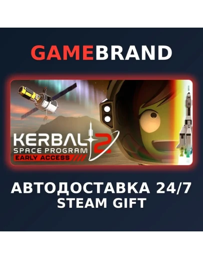 Kerbal Space Program 2 PC STEAM GIFT (Выбор региона)