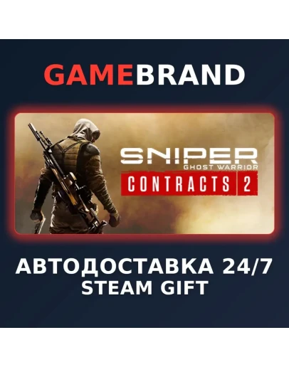 Sniper Ghost Warrior Contracts 2 STEAM GIFT