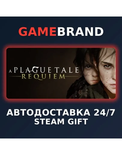 A Plague Tale: Requiem PC STEAM GIFT (Выбор региона)