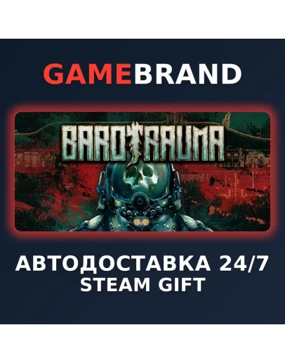 Barotrauma PC STEAM GIFT (Выбор региона)