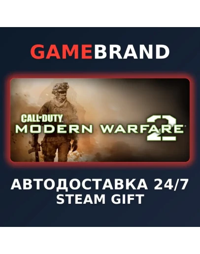 Call of Duty: Modern Warfare 2 Bundle STEAM GIFT