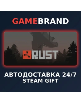 Rust PC STEAM GIFT (Выбор региона)