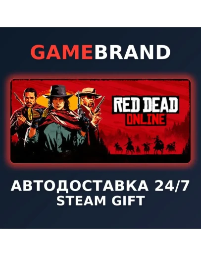 Red Dead Online PC STEAM GIFT (Выбор региона)