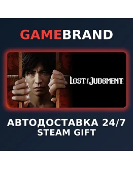 Lost Judgment PC STEAM GIFT (Выбор региона)