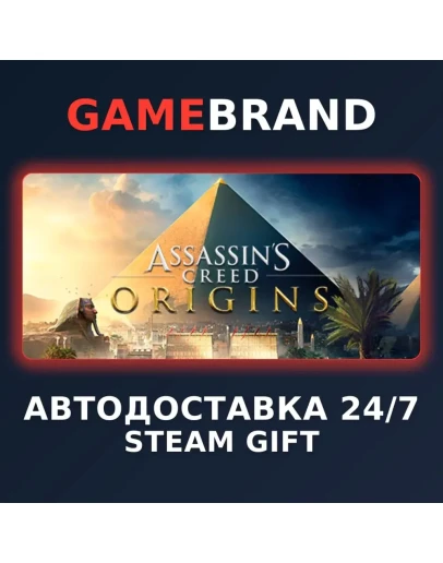 Assassin's Creed Origins - Deluxe Edition STEAM GIFT