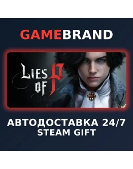 Lies of P PC STEAM GIFT (Выбор региона)