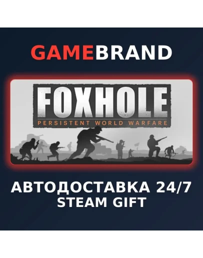 Foxhole PC STEAM GIFT (Выбор региона)