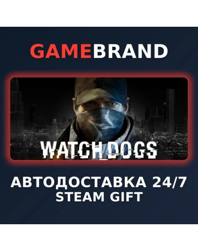 Watch_Dogs Complete PC STEAM GIFT (Выбор региона)