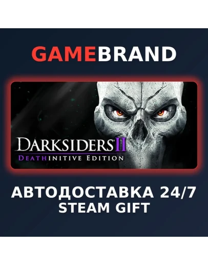 Darksiders II Deathinitive Edition STEAM GIFT