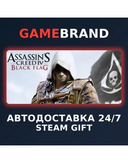 Assassin's Creed Black Flag - Gold Edition STEAM GIFT