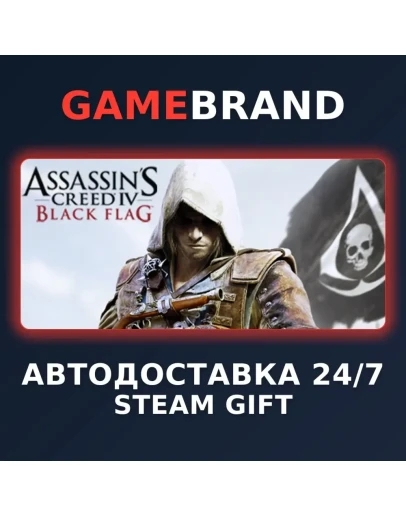Assassin's Creed Black Flag - Gold Edition STEAM GIFT