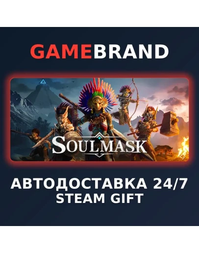 Soulmask PC STEAM GIFT (Выбор региона)