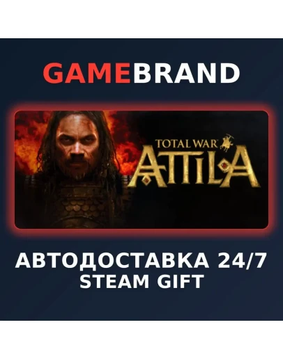 Total War: ATTILA PC STEAM GIFT (Выбор региона)