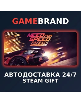 Need for Speed Payback - Deluxe Edition STEAM GIFT