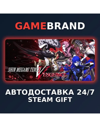 Shin Megami Tensei V: Vengeance STEAM GIFT