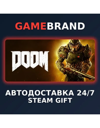 DOOM PC STEAM GIFT (Выбор региона)