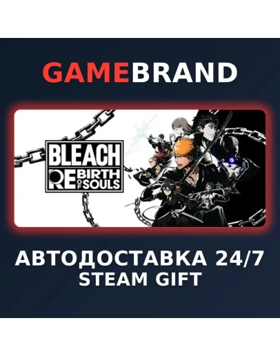 BLEACH Rebirth of Souls PC STEAM GIFT (Выбор региона)