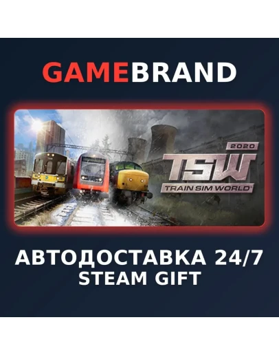 Train Sim World 2020 PC STEAM GIFT (Выбор региона)