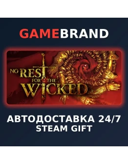 No Rest for the Wicked PC STEAM GIFT (Выбор региона)