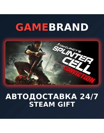 Tom Clancy's Splinter Cell Conviction STEAM GIFT
