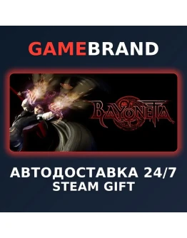 Bayonetta PC STEAM GIFT (Выбор региона)