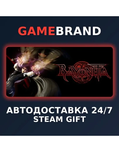 Bayonetta PC STEAM GIFT (Выбор региона)