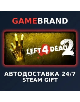 Left 4 Dead 2 PC STEAM GIFT (Выбор региона)