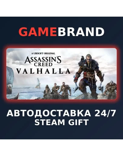 Assassin's Creed Valhalla - Complete STEAM GIFT