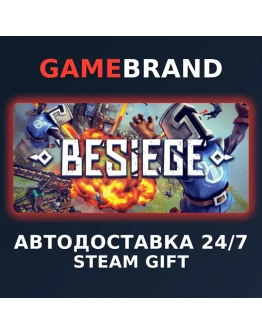 Besiege PC STEAM GIFT (Выбор региона)