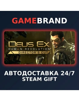 Deus Ex: Human Revolution - Director's Cut STEAM GIFT