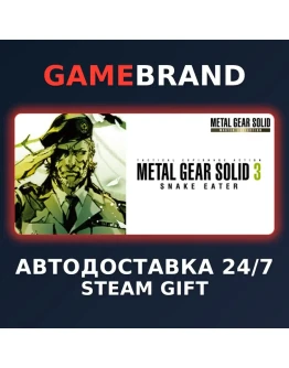 METAL GEAR SOLID: MASTER COLLECTION Vol.1 STEAM GIFT