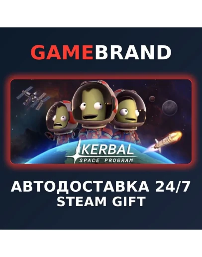 Kerbal Space Program PC STEAM GIFT (Выбор региона)