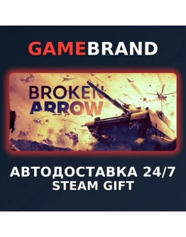 Broken Arrow PC STEAM GIFT (Выбор региона)
