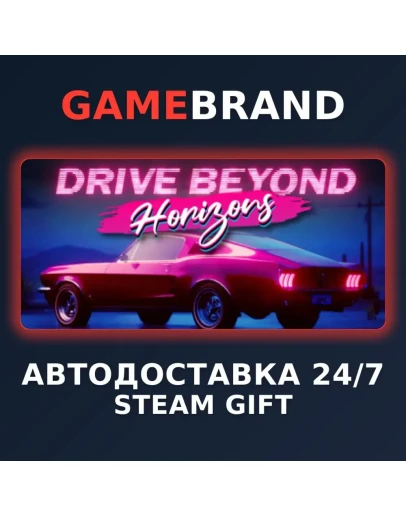 Drive Beyond Horizons PC STEAM GIFT (Выбор региона)