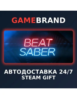 Beat Saber PC STEAM GIFT (Выбор региона)
