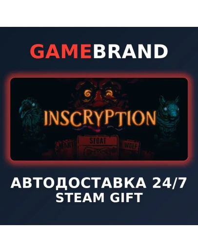 Inscryption PC STEAM GIFT (Выбор региона)
