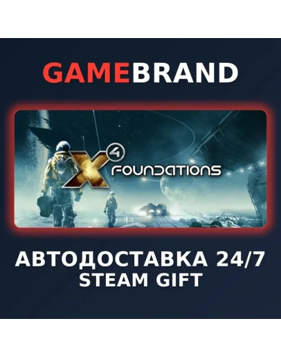 X4: Discovery Pack PC STEAM GIFT (Выбор региона)
