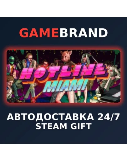 Hotline Miami PC STEAM GIFT (Выбор региона)
