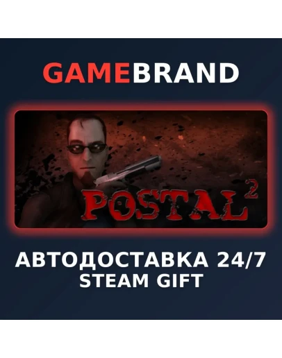 POSTAL 2 PC STEAM GIFT (Выбор региона)
